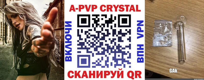 A-PVP мука  Саки 