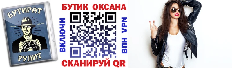 БУТИРАТ 99%  что такое наркотик  мега ссылка  Саки 