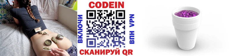 Кодеиновый сироп Lean напиток Lean (лин)  Саки 