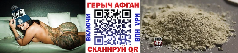 Героин хмурый  Саки 
